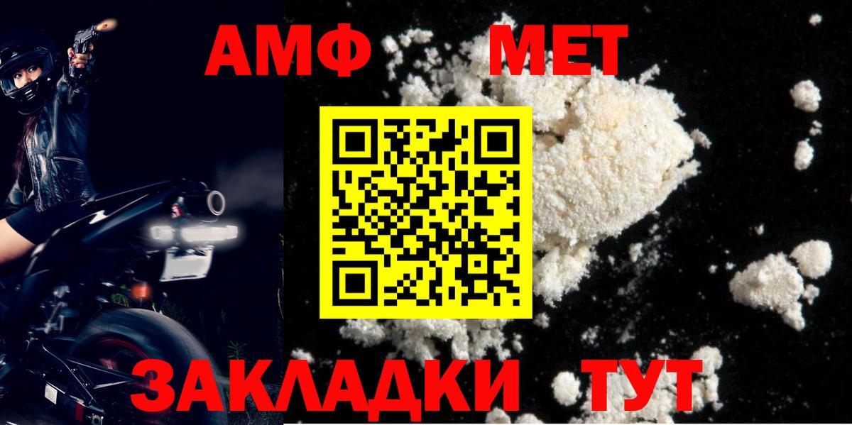 Балашов  АМФ  Вход с VPN  Amphetamine VHQ 
