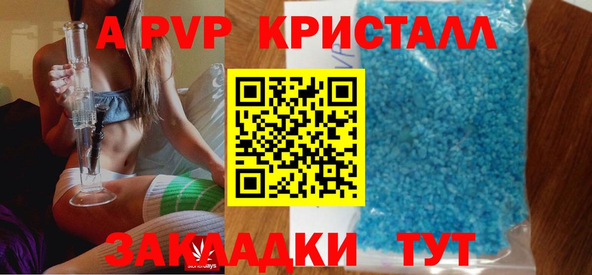 Alpha-PVP кристаллы Балашов