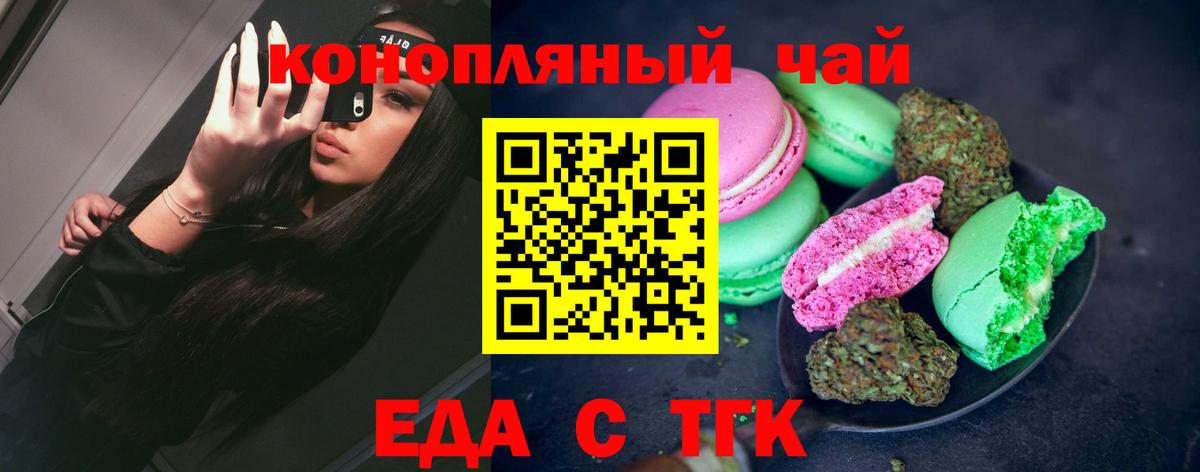 Балашов  Canna-Cookies марихуана  Вход с VPN 