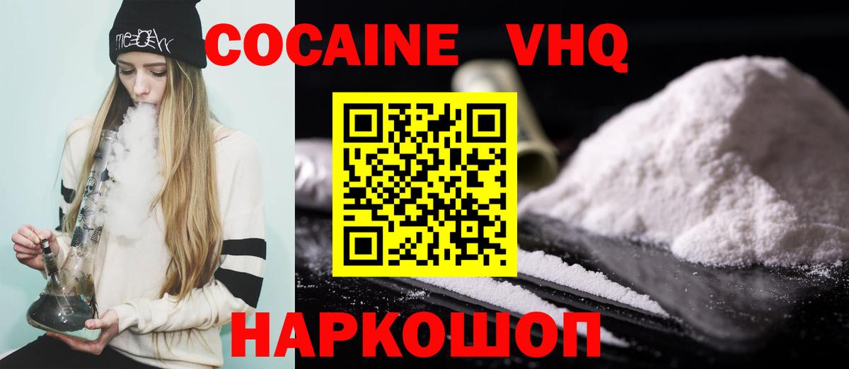 COCAIN 97%  COCAIN Перу  Балашов  Кокаин  Вход с VPN 