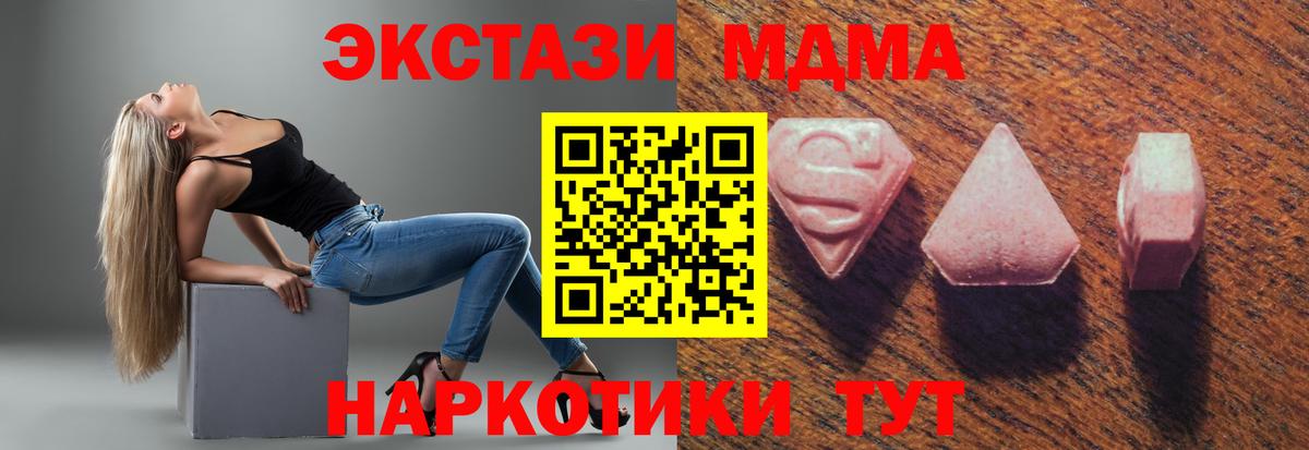 Балашов  Экстази MDMA  Вход с VPN  Ecstasy диски 