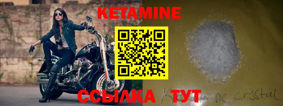Кетамин ketamine  Вход с VPN  Балашов 