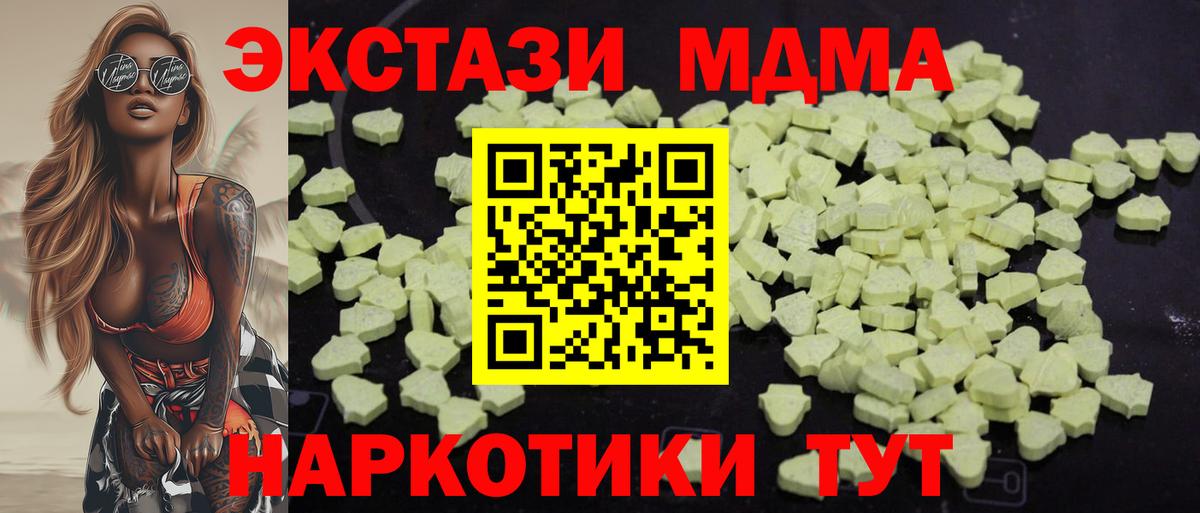 МДМА молли  Вход с VPN  МДМА молли  Балашов 