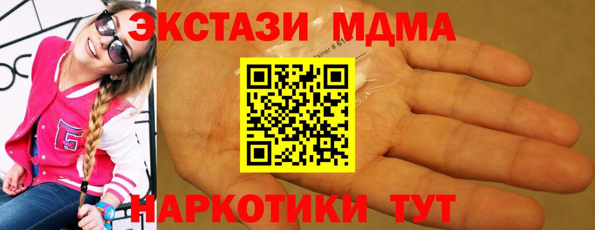 МДМА crystal Балашов