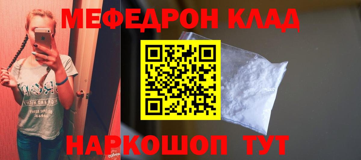 Мефедрон мяу мяу  Вход с VPN  Балашов  Меф mephedrone 