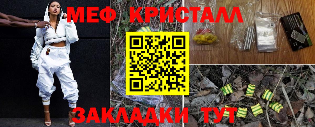 Мефедрон мука Балашов