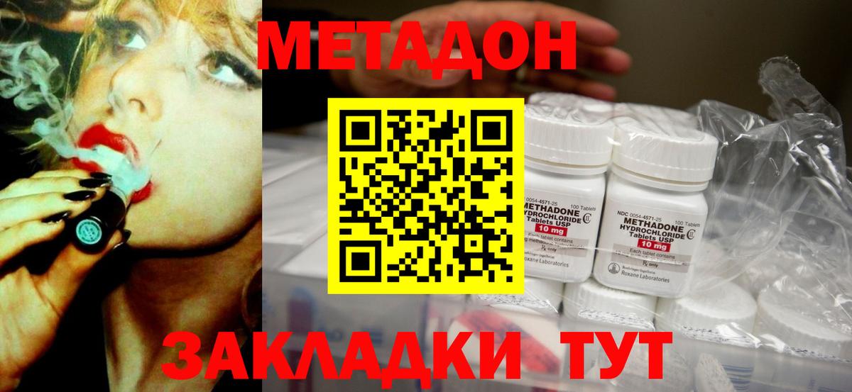 Метадон мёд  Метадон VHQ  Вход с VPN  Балашов 