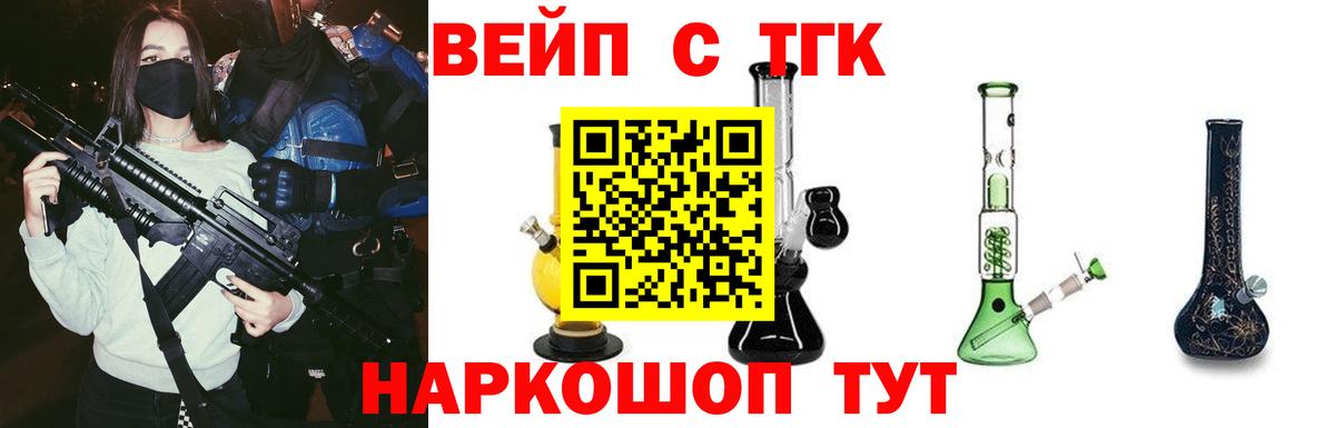 Дистиллят ТГК концентрат  Вход с VPN  ТГК THC oil  Балашов 